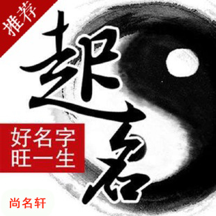 四川宝宝起名